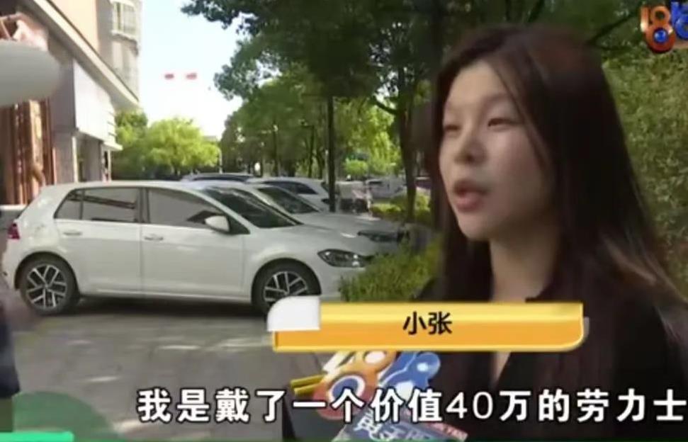 浙江杭州，女子带着40万劳力士去足浴店按摩，结果回家发现手表不见了！她立即跑回按