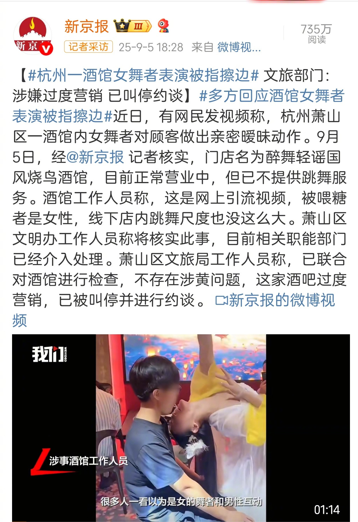 实际表演被认定“不涉黄”，这很重要，引流营销的方式有点问题，做出必要的整改就是了