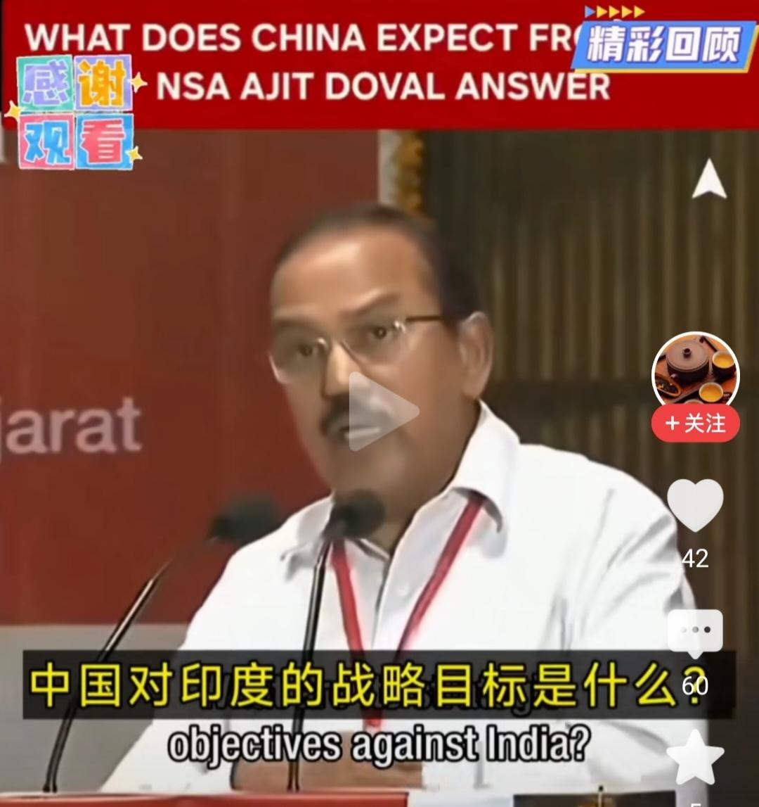 印度专家：中国对印度的战略目标是防止印度成为亚洲的另一个权力中心。今天看了一