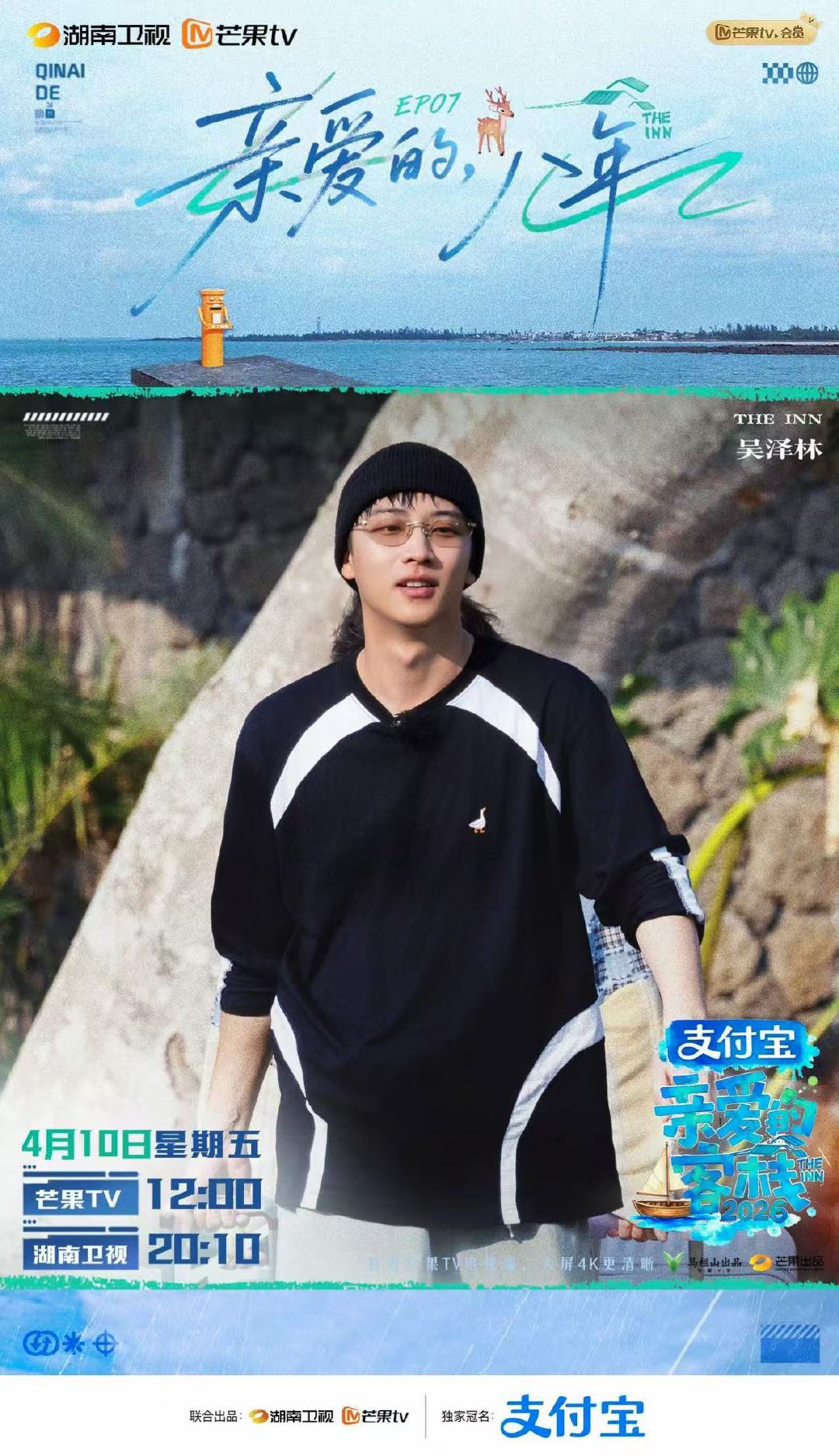 亲爱的客栈全员晒8年前照片后知后觉2018年还是太权威亲爱的客栈当《亲爱的客栈》