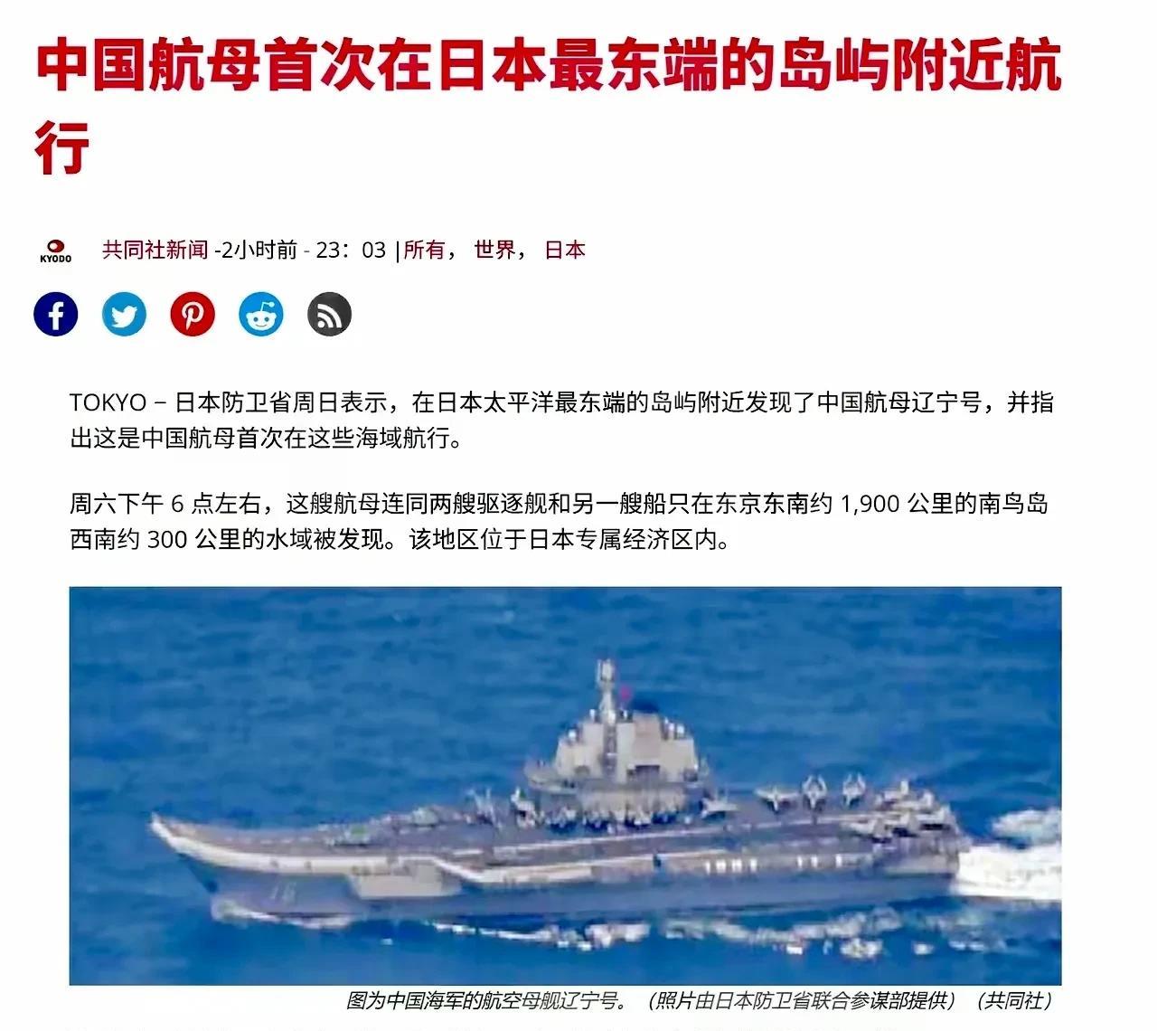 “岛链”这个词，以前就像压在中国人身上的大石头…！美国利用各种手段，形成了两个