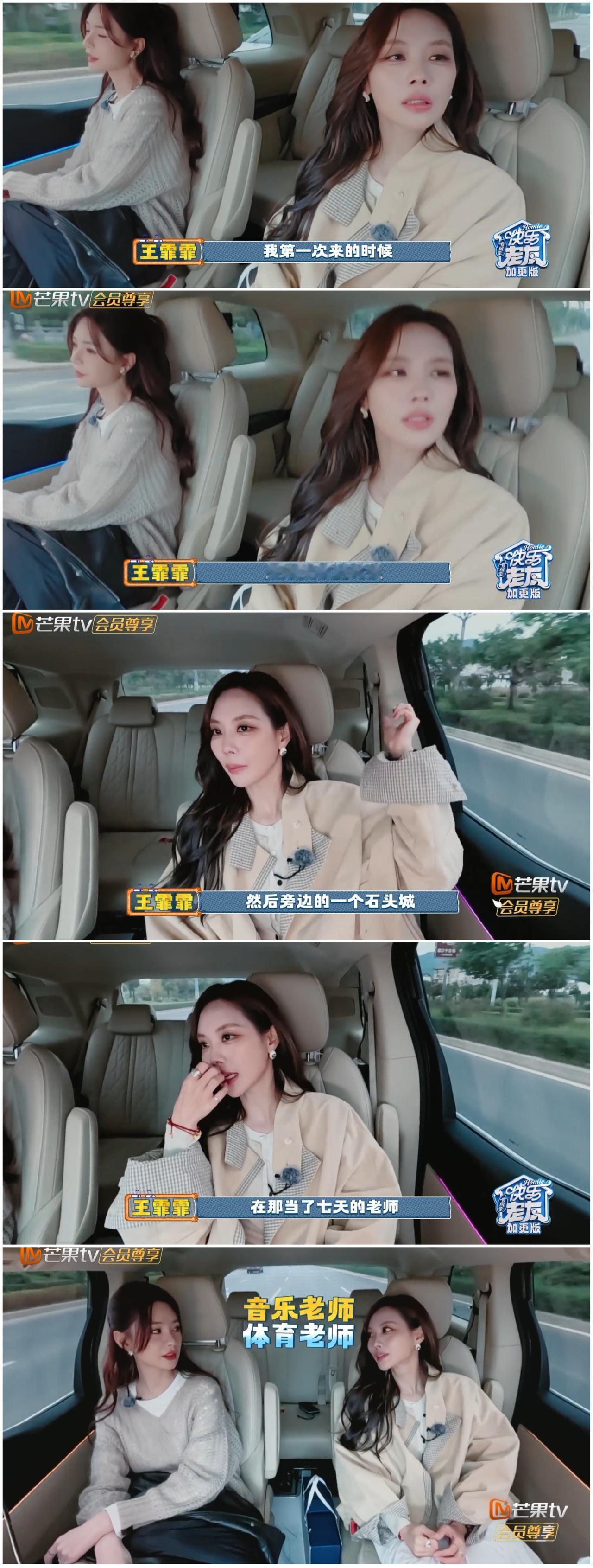 王霏霏聊及丽江石头城支教经历，沈梦辰一点面子都不给，当面回怼。王霏霏跟沈