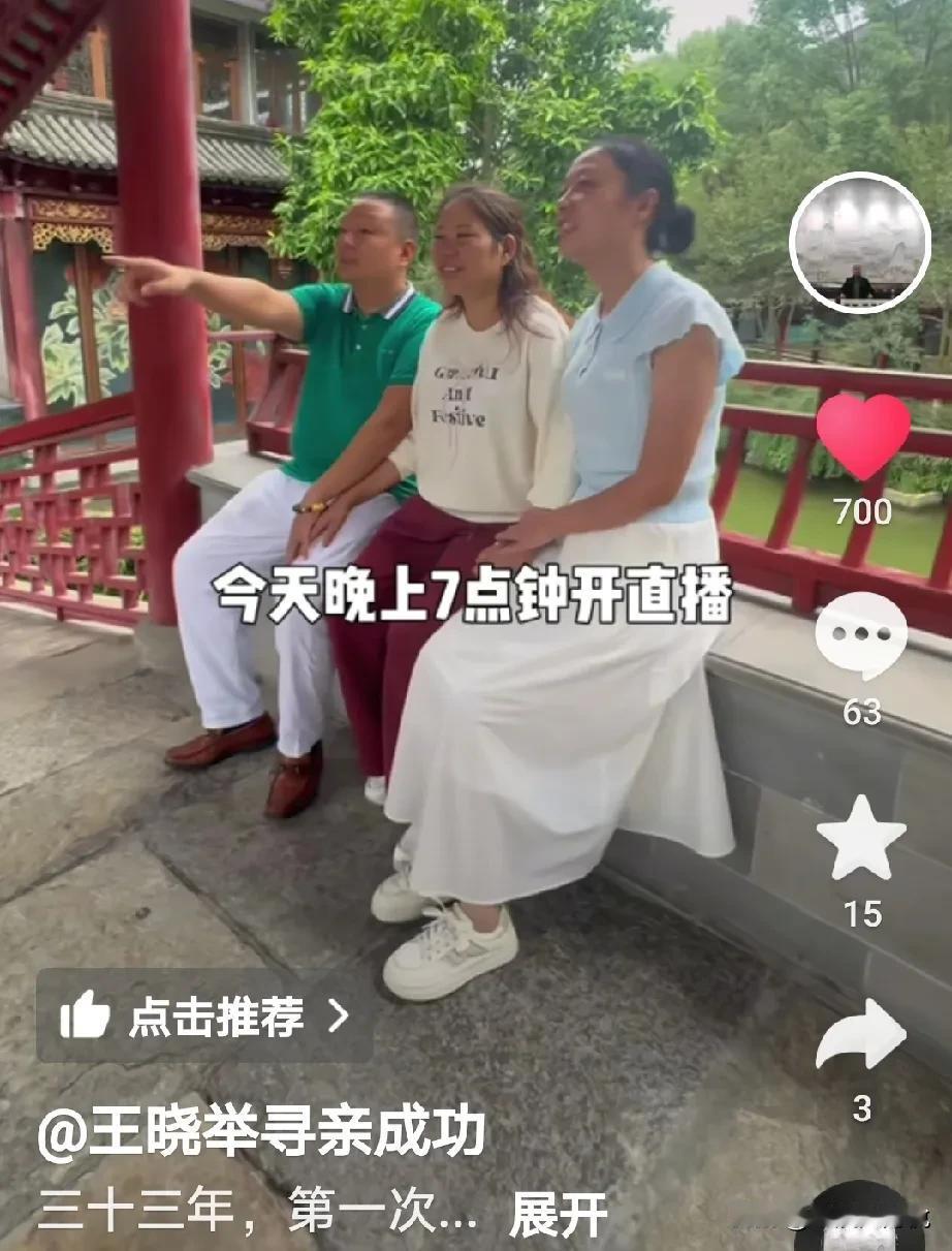 我敢说，王晓举不出十天半个月就会出来直播带货的，到时候大家就拭目以待吧！如果