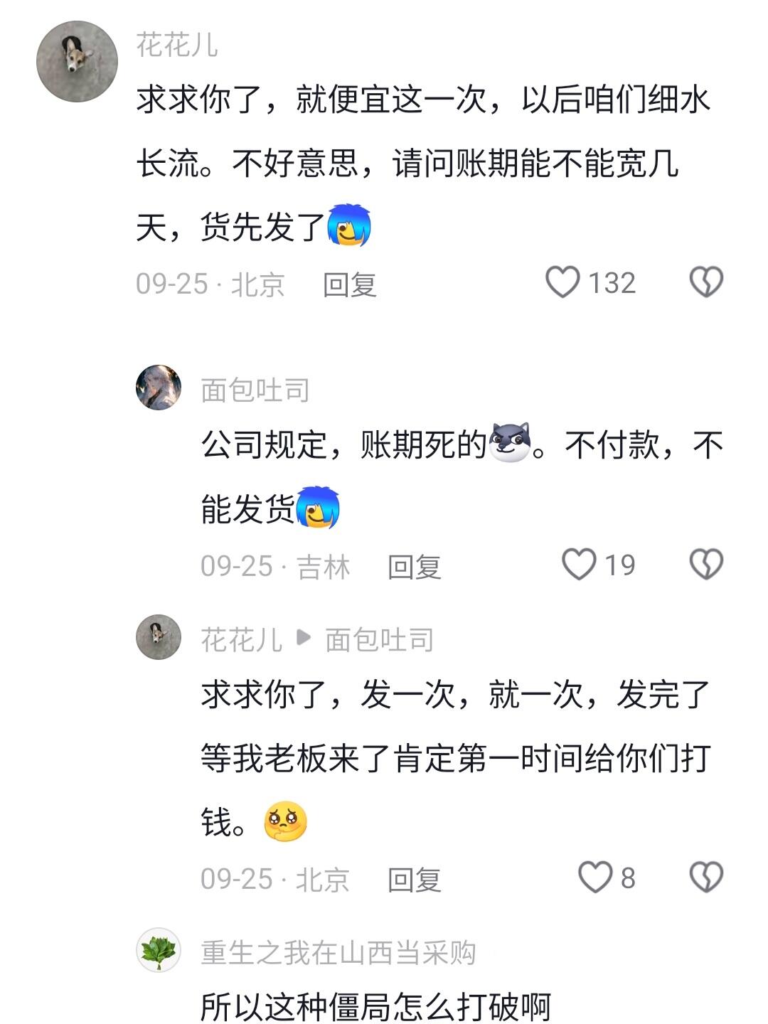 学到了，我下次也这么怼