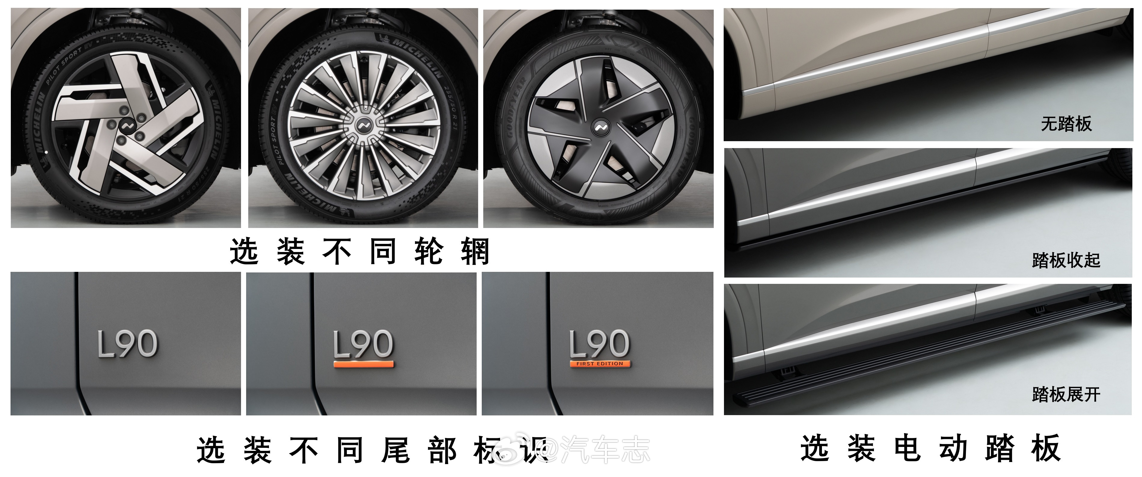 乐道L90亮相工信部车展！！官方紧接着发了官图~都是金色外观，有点接近蔚来的曙光