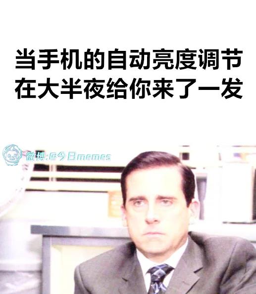 护肤（9gag）今日meme今日memes​​​