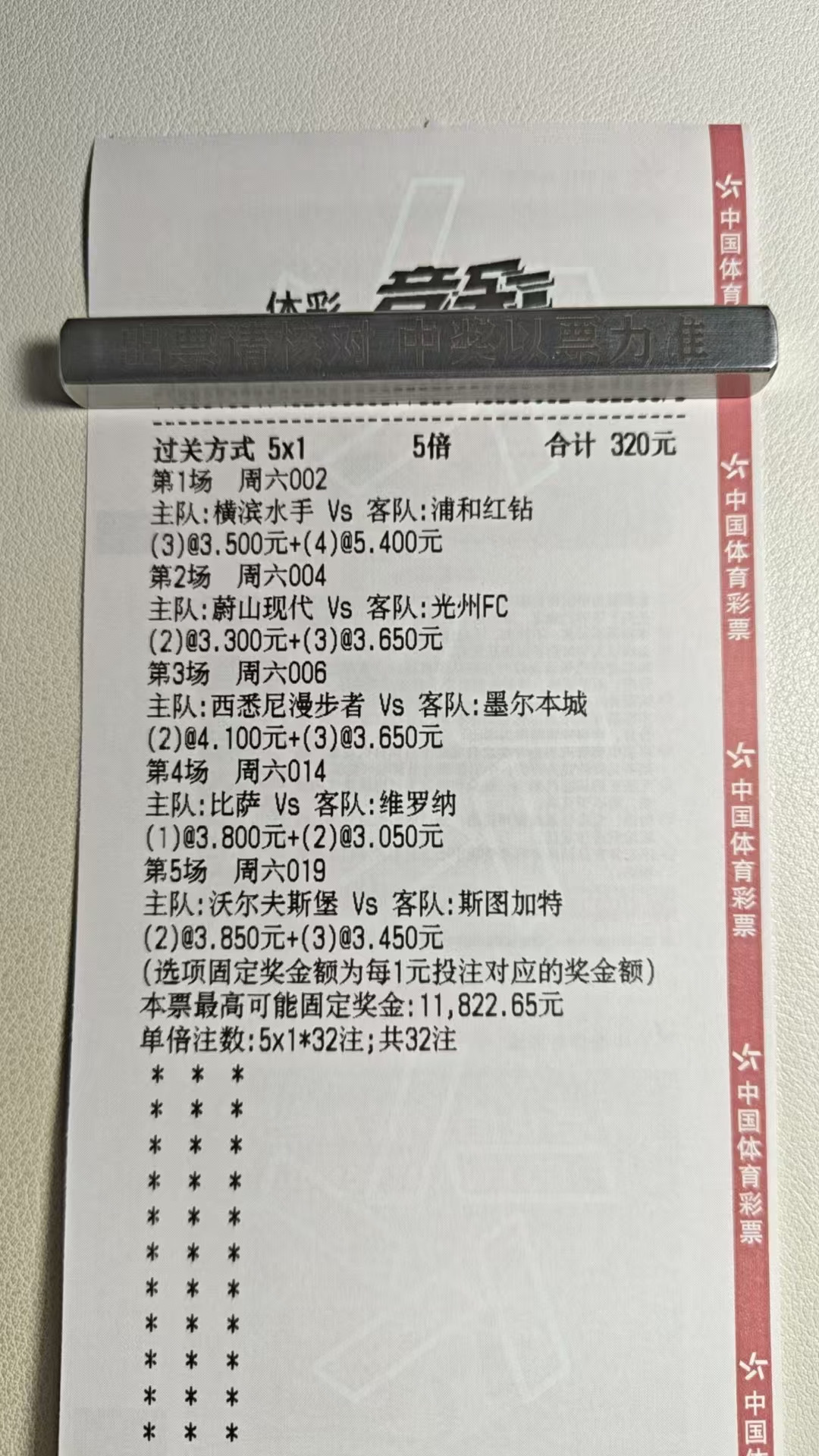 每次都是差一点，今天能不能让我绝地翻盘一次?
