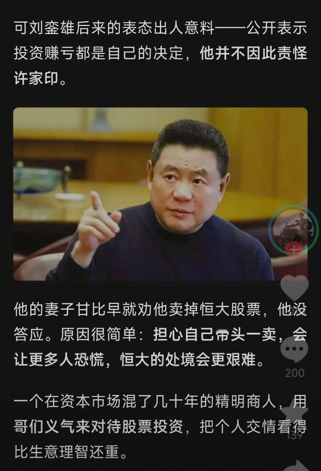 蛮讲义气的