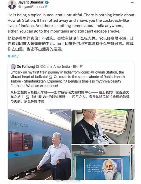 驻印度大使被嘲笑了，嘲笑他的人是印度裔经济学家家杰扬特·班达里，没错！那就那个是
