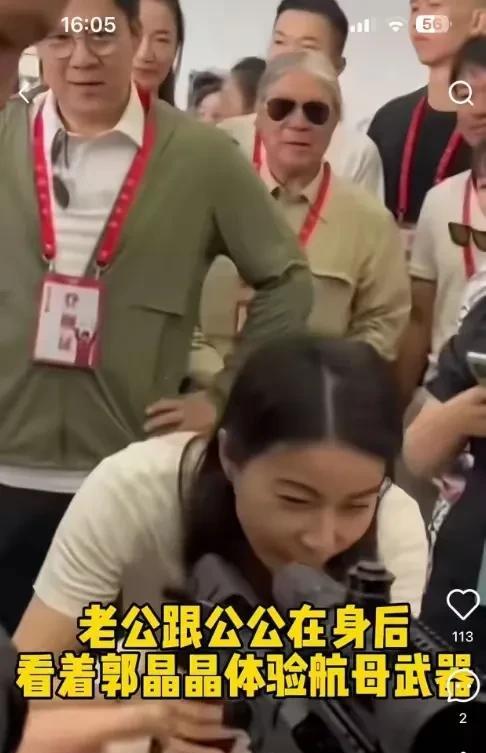 郭晶晶在霍家的地位可真高！体验航母武器的时候，老公和公公都在后面看着！合影的时候