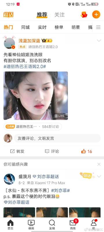 我说别怂别改名，结果真的改了 ，请叫我预言家