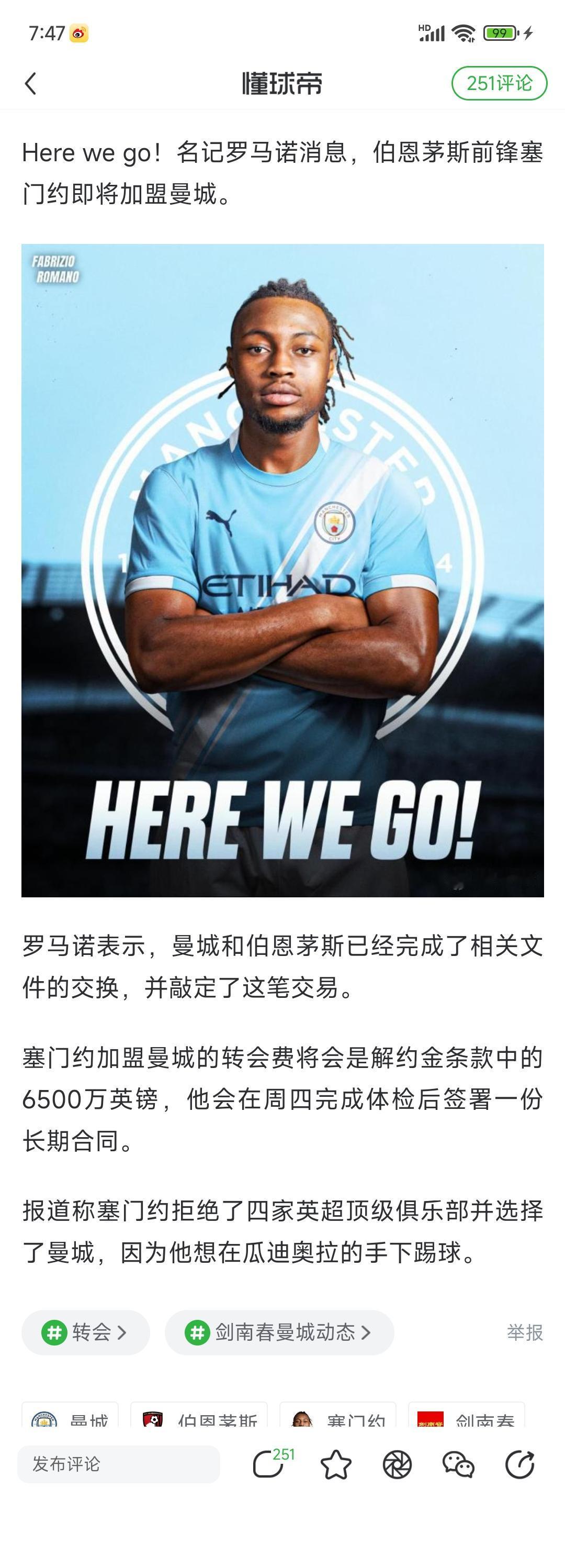 曼城最后的夺冠希望，赛门约加盟！曼城还是有钱，所以最快速度签下。赛门约说