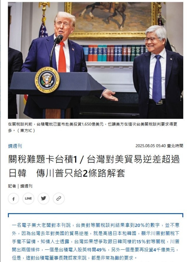 台湾媒体爆出一则重磅消息：据称，华盛顿已向台湾提出一个选择——如果要像日本和