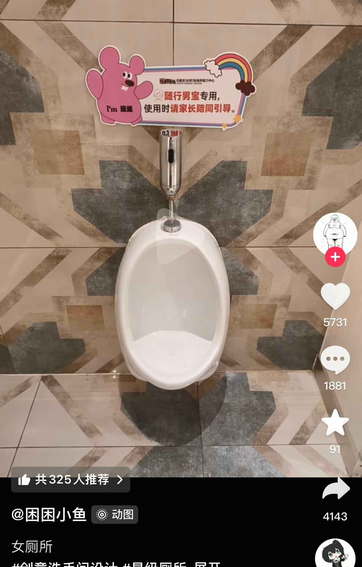 不会以为这样的设计放在女厕很细心吧