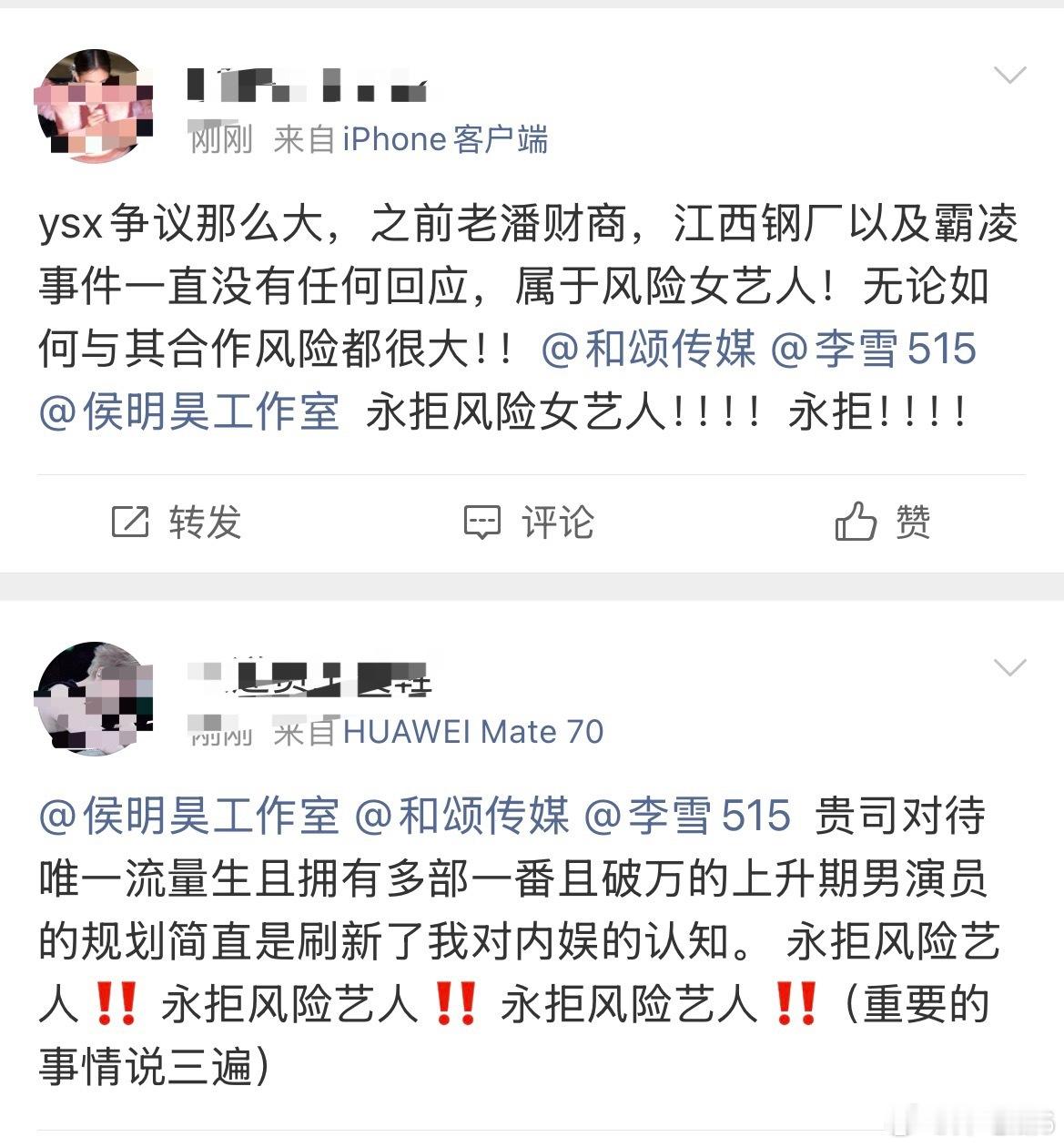 侯明昊家在永拒念相思/神仙肉，永拒虞书欣和二番，在麻辣和颂和工作室！其实有点理解