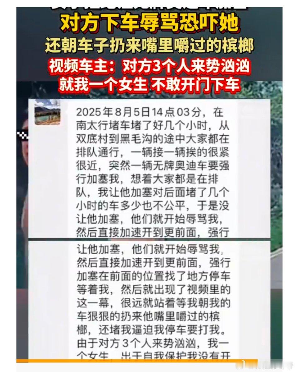 【警方通报女子拒绝加塞被3男子辱骂：王某鑫（男，27岁，外省游客）被行拘，记3分