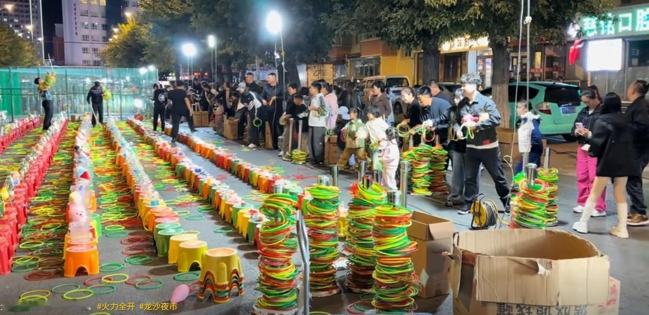 “这老板是把塑料厂搬来了？”南方网友刷到齐齐哈尔夜市套圈视频，直接懵在评论区。