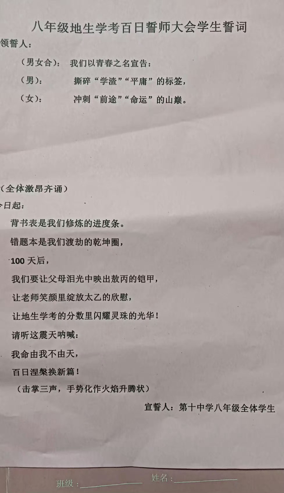 学校被哪吒占领了[汗][汗]​​​