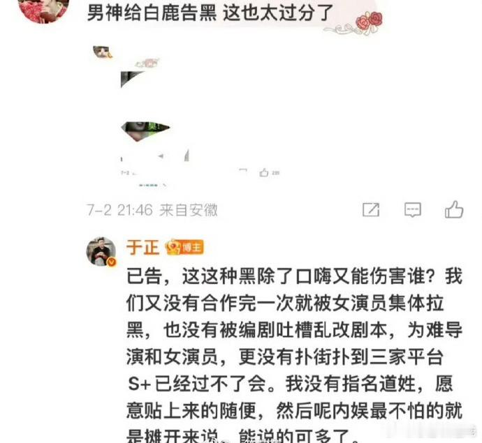 与于正旗下艺人合作，真是惨上加惨[笑着哭]。​​​