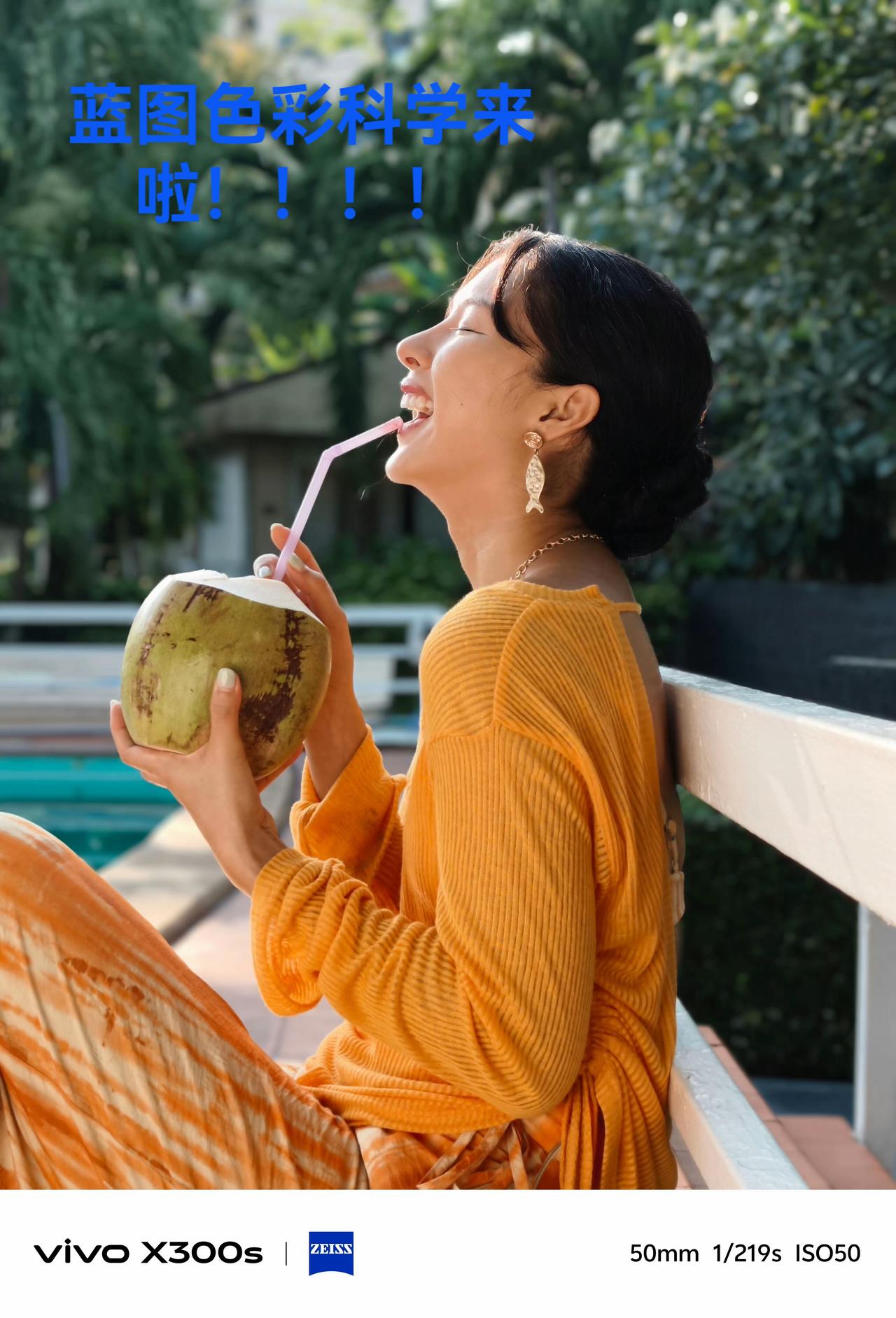 调色盘，加原生光影，加最强多光谱，不敢想vivoX300Ultra到底有多强