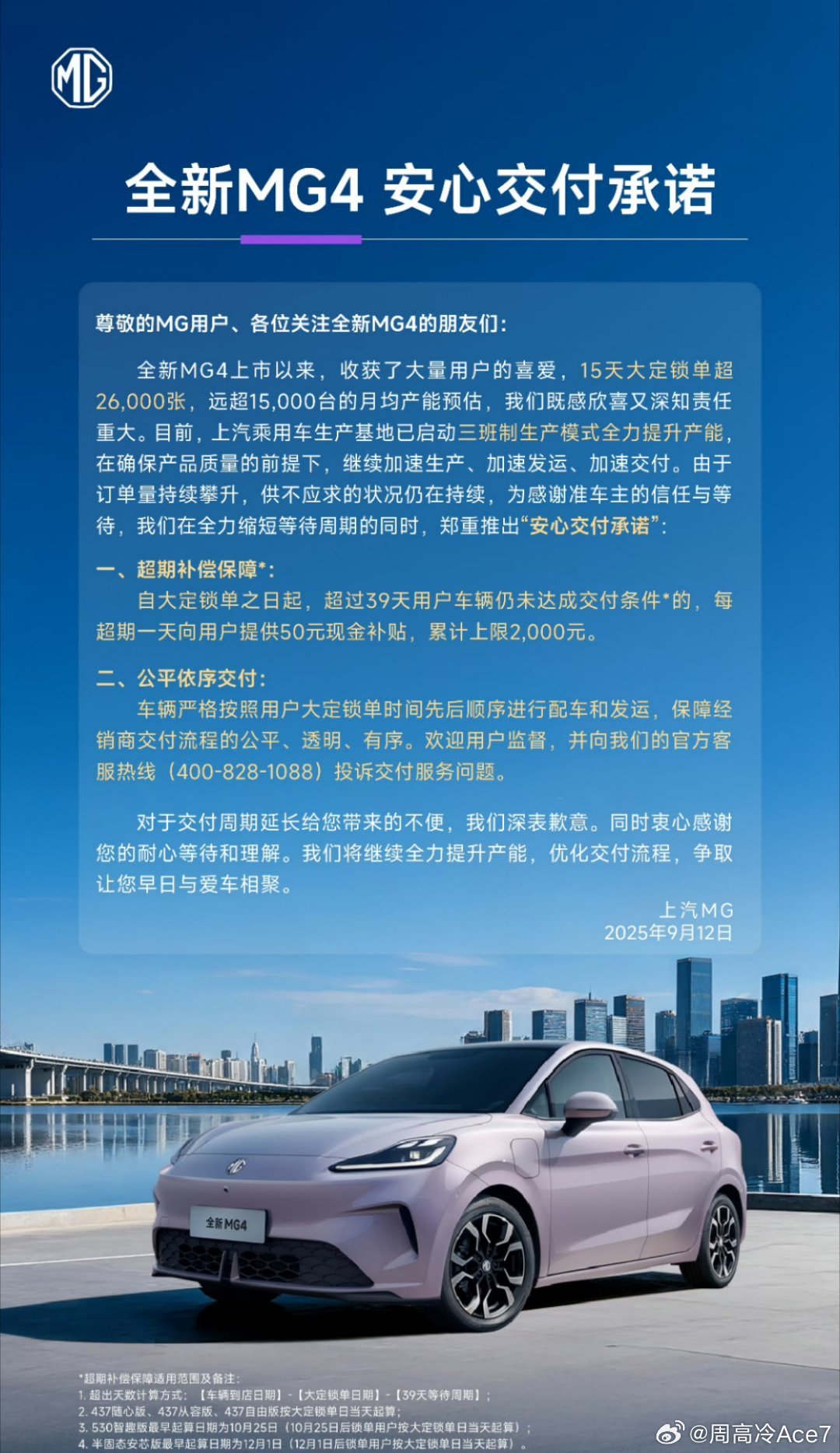 不知道以为买了几万了呢，这就产能不足了？那期货半固态还能不能出来了[doge]