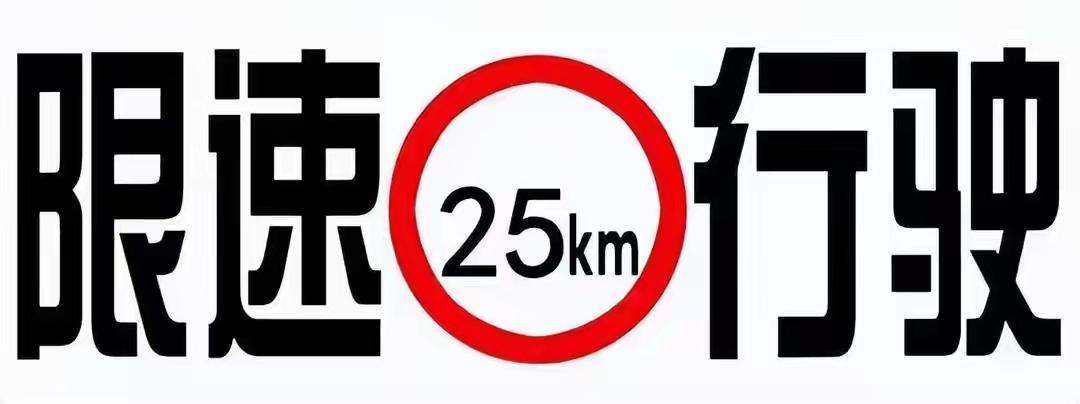 2025年10月1日起，全国多地实施电动车“3罚2扣”新规，具体内容如下：