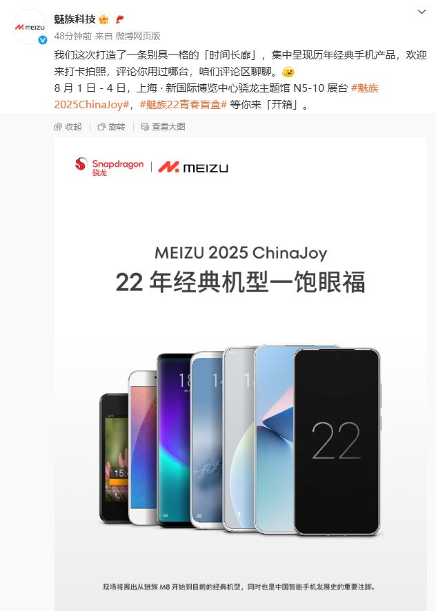 都2025年了，还有多少煤油有情怀？现在的魅族手机，真得说是小众品牌了魅