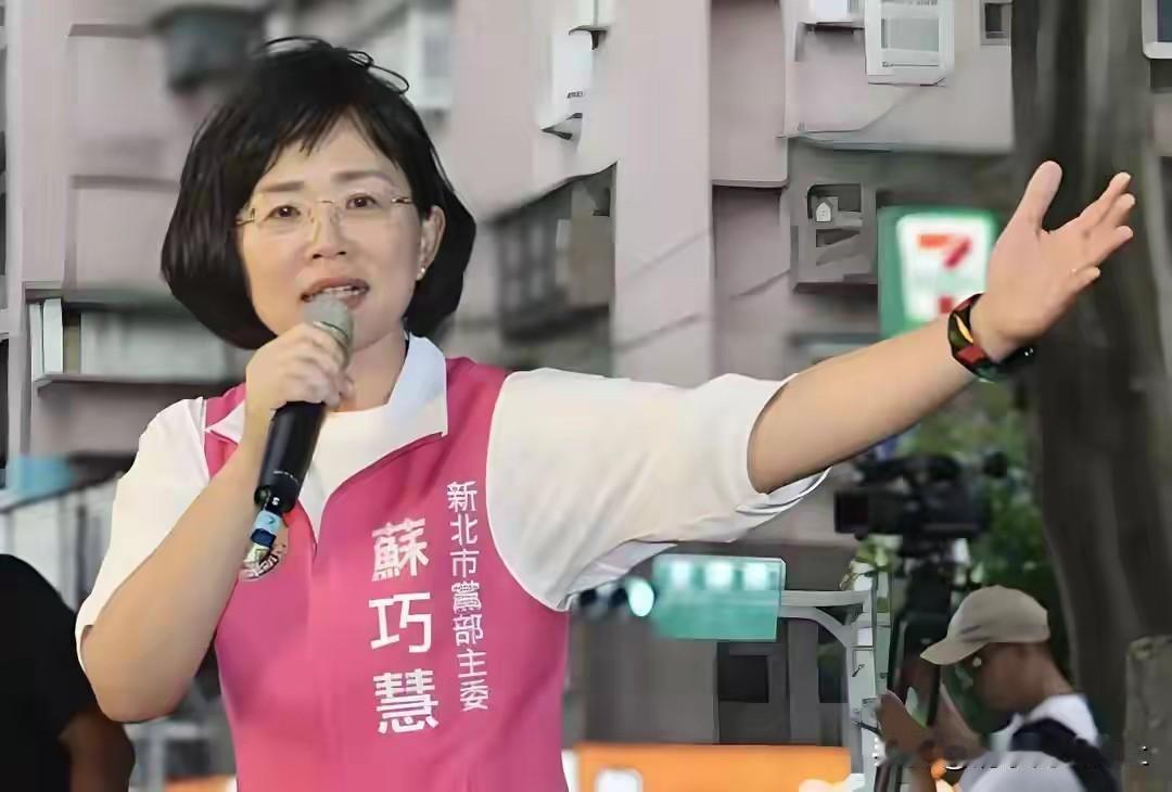越狡辩越黑！苏巧慧作为新北市长候选人，台独民进党力推，而且绿媒给出的民意支持