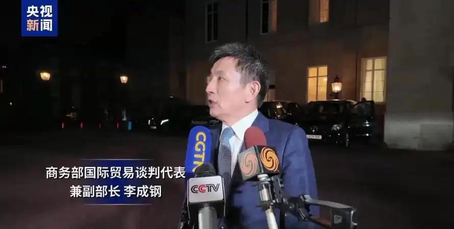 李成钢：中美将继续推动已暂停的美方对等关税24%部分以及中方反制措施如期展期7