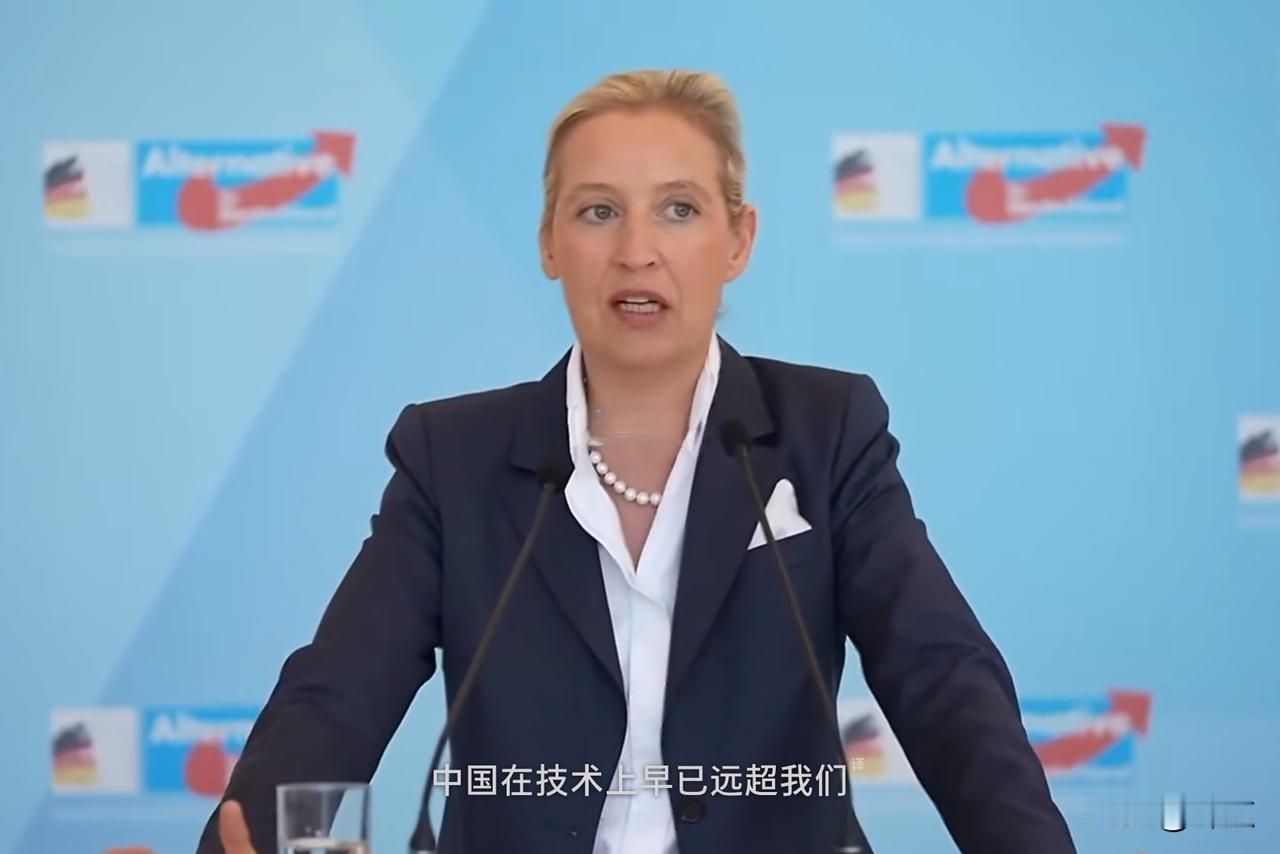 德国右翼政党联合主席魏德尔称：中国科技远超德国。这是近日魏德尔在其所在政党德