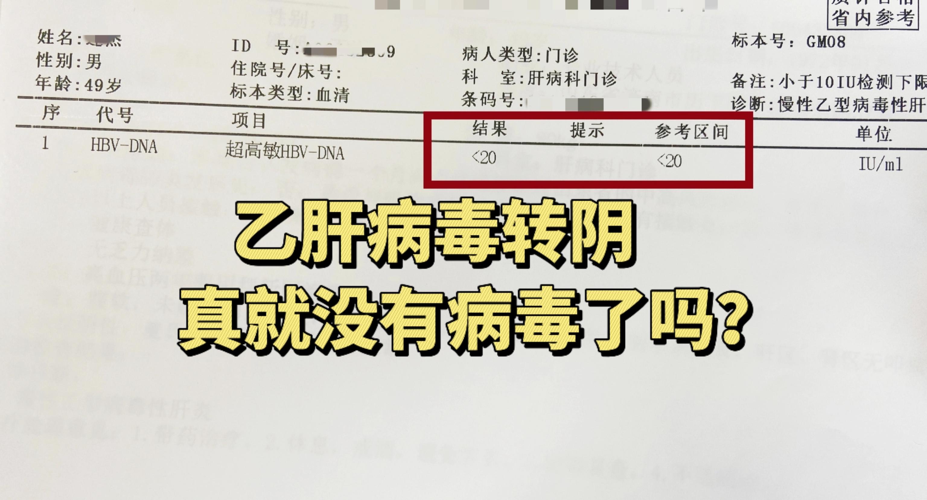 乙肝患者开始服用核苷类药物之后，病毒受到抑制，从而数量逐渐下降，直到乙...