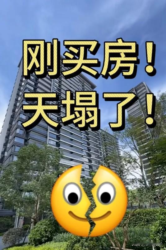 杭州买房人的真实写照：今年，眼泪都流干了！太突然了！大家都收到通知了吗？杭州的