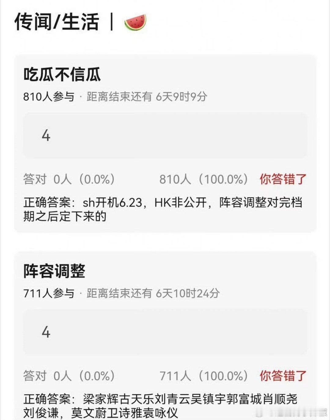 狩谎这个🍉的阵容是有点炸裂，更炸裂的是单人过会班底都是特意为成毅码的，最让人难