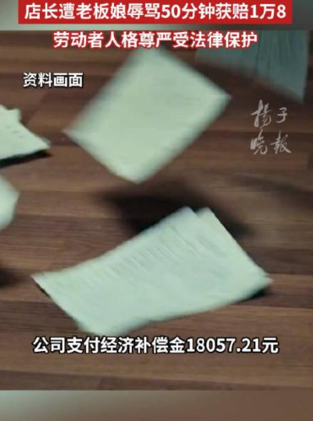 “这就是嘴欠的代价！”江苏南京，一女子突然来到餐厅，看店长不顺眼，竟以“老板娘”