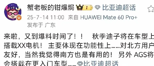 到底还有多少技术储备？比亚迪又要上强度了据知情人士透露，比亚迪秋季发布的车型