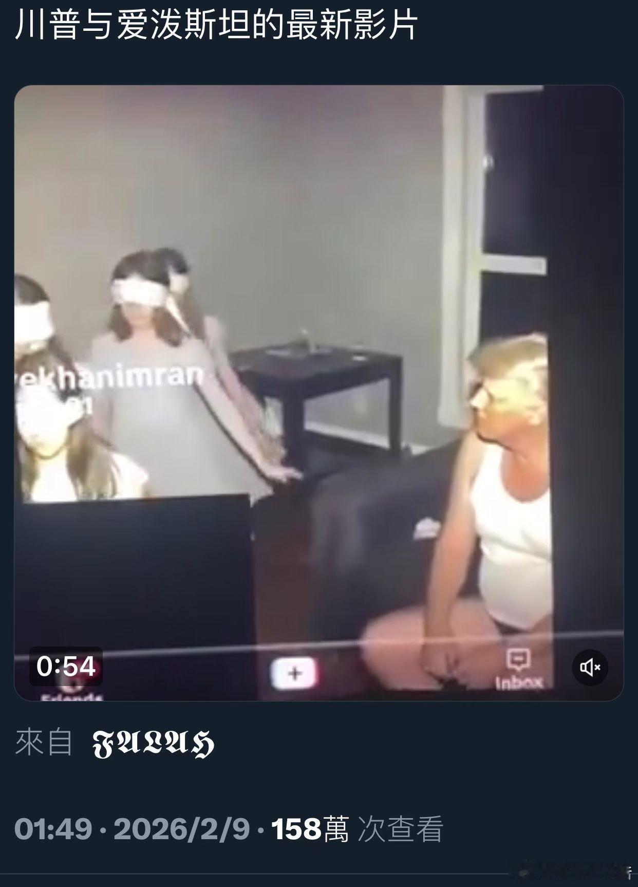 美国政坛正面临史世级的地震：杰弗里.爱泼斯坦幸存者在今晚超级碗广告中集体发声：