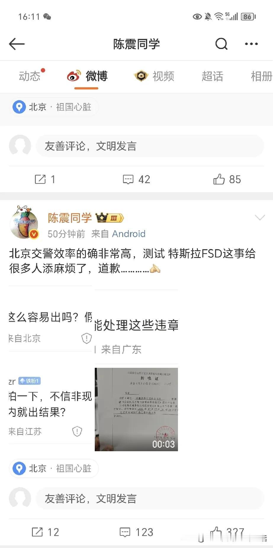 陈同学，fsd，效果怎么样？