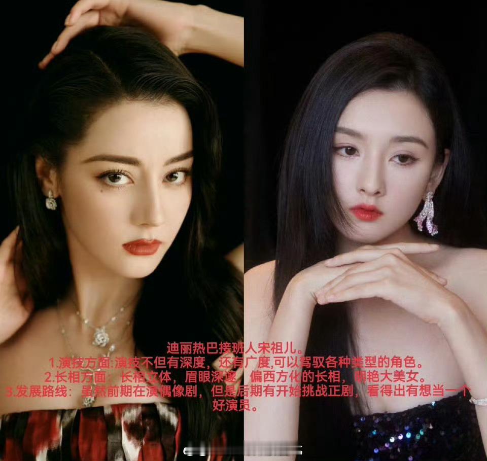 去年网友评的女顶流接班人，好像就两个接住了