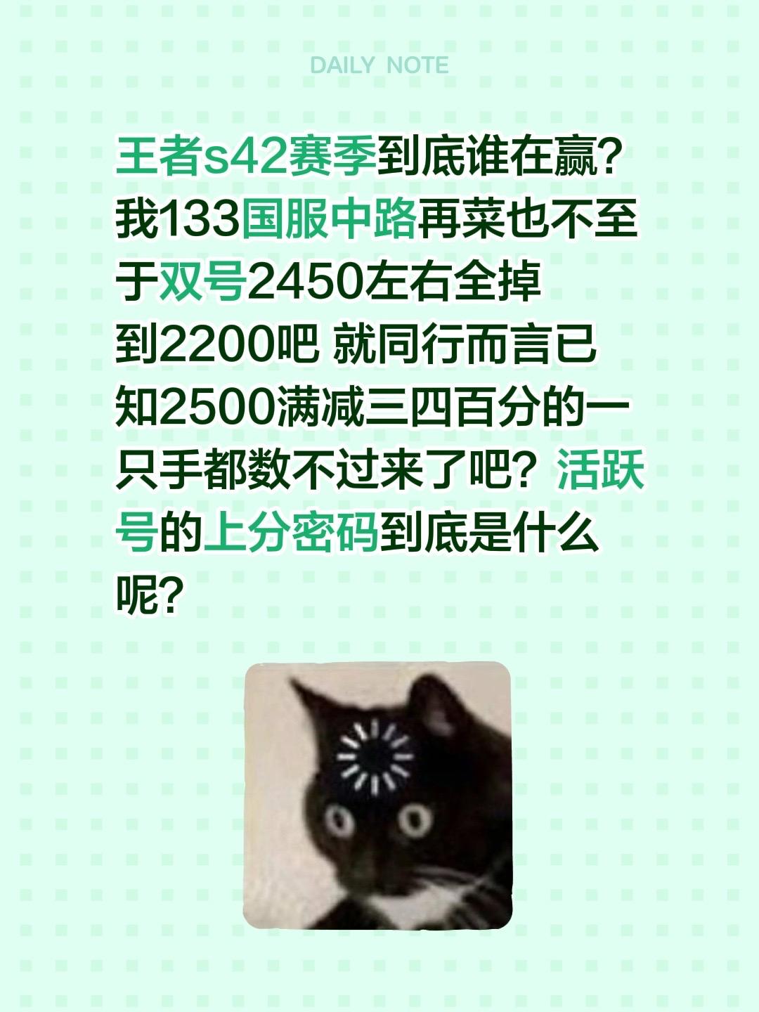 王者s42赛季到底谁在赢？我133国服中路再菜也不至于双号2450左右...