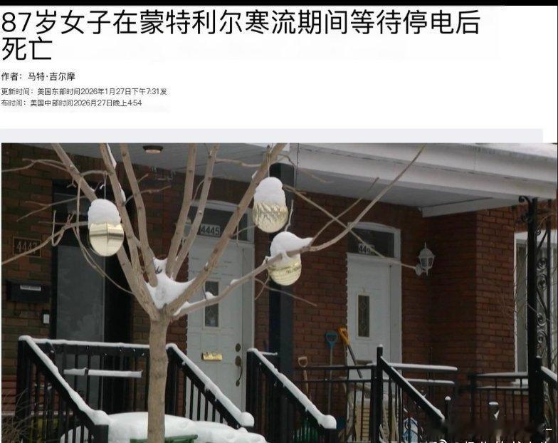 在中国，冻死人是形容词在美国，冻死人是死因