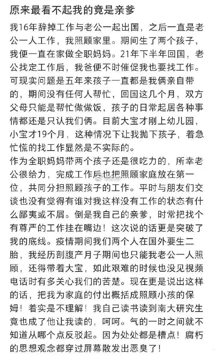 原来最看不起我的人竟是亲爹​​​