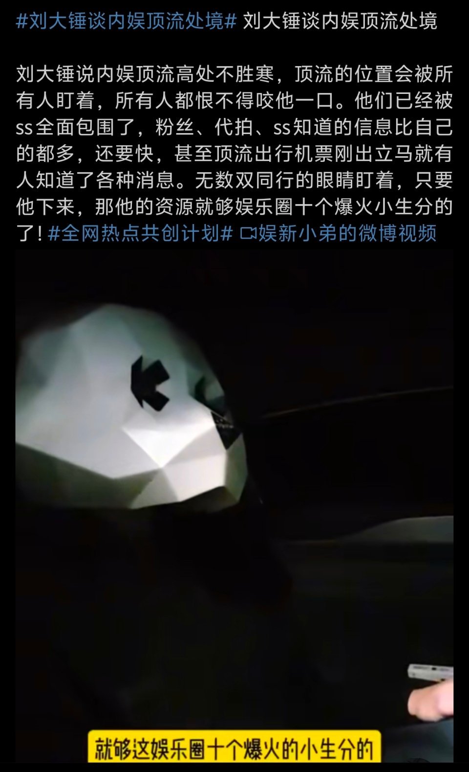 狗仔的话好搞笑。顶流早都更新换代了，怎么还活在过去的样子？不要再给自己曲线贴金了