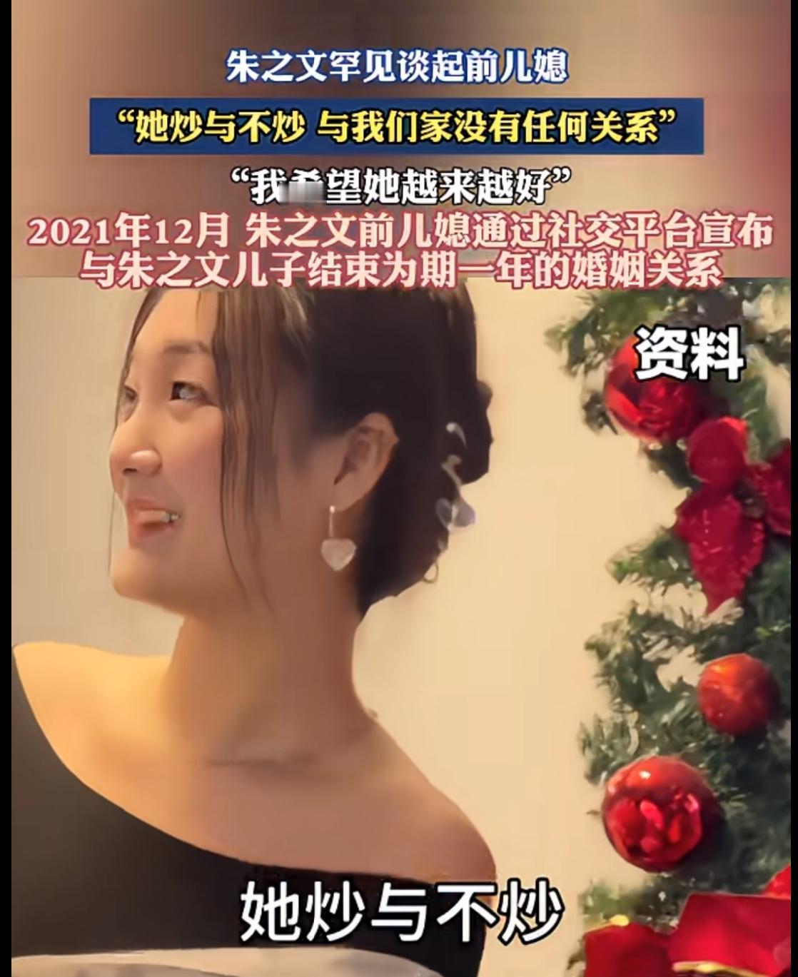 朱之文前儿媳亚楠今年订婚了，开始经常分享自己和爱人的甜蜜日常，朱之文在儿子离婚后