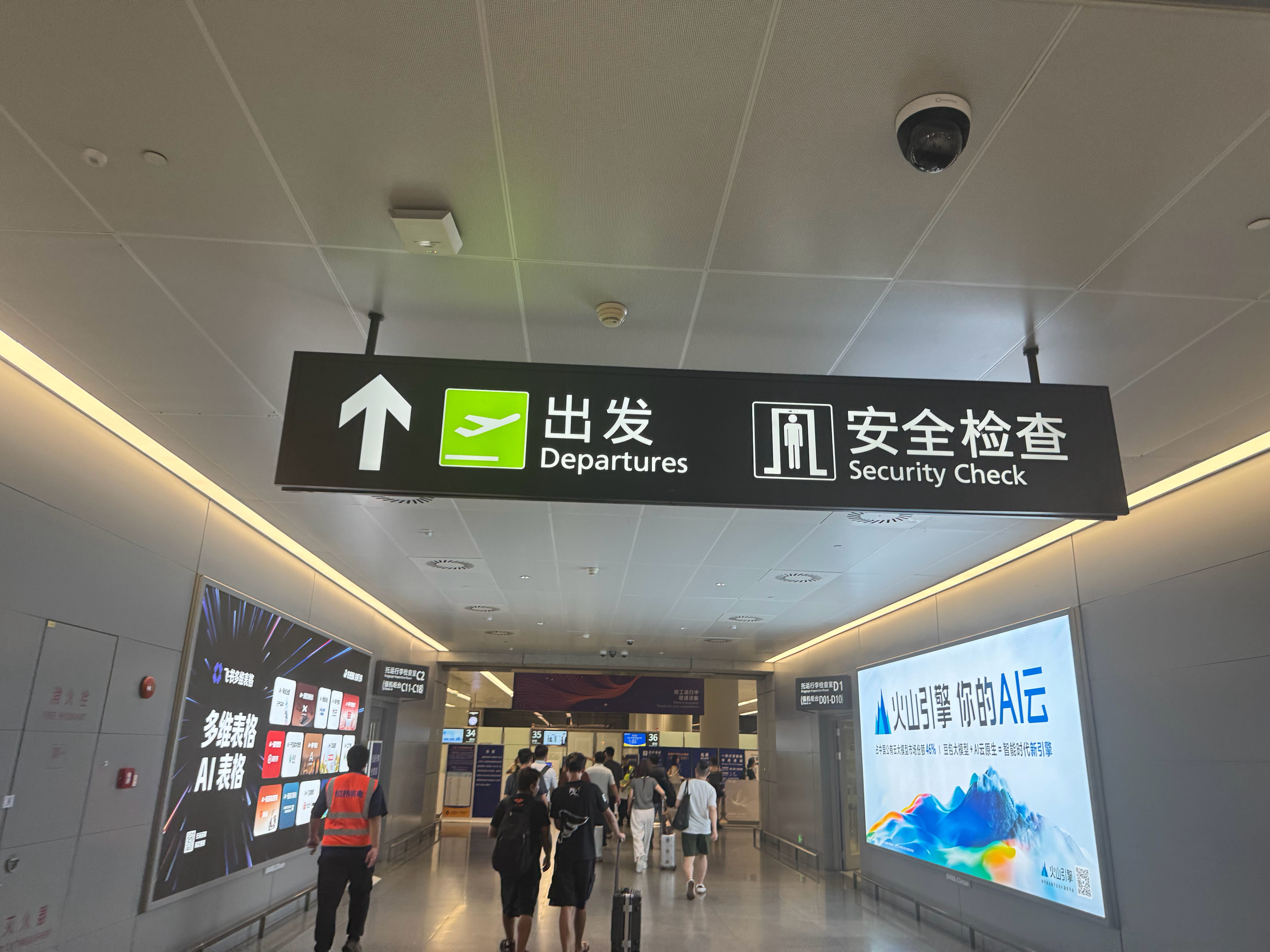 又准备飞了，出发。​​​