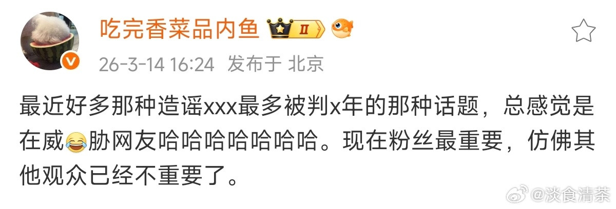 粉丝经济在，能吃很多年了。比如……