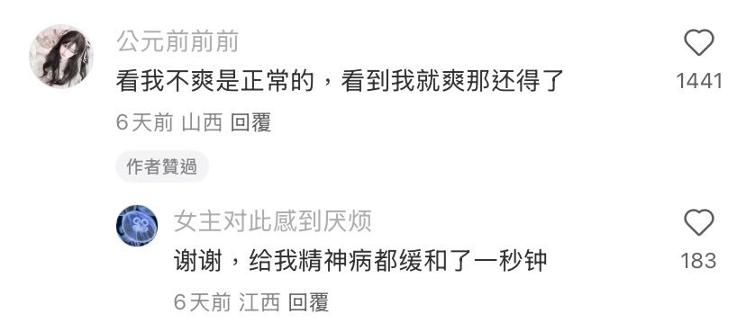 神经啊meme​​​