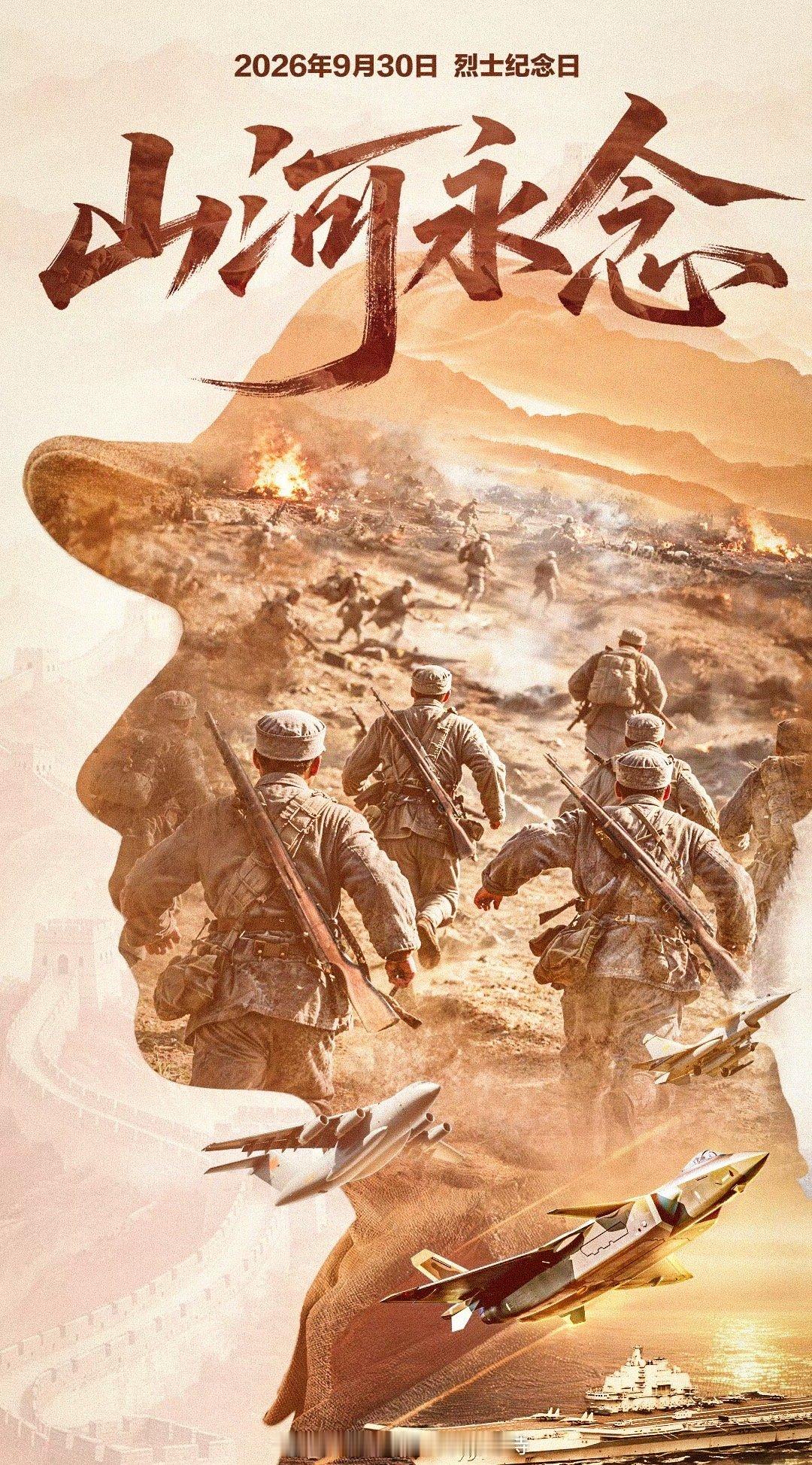 缅怀先烈致敬英雄【一起转发！向烈士致敬】9月30日是烈士纪念日。他们以鲜血捍卫国