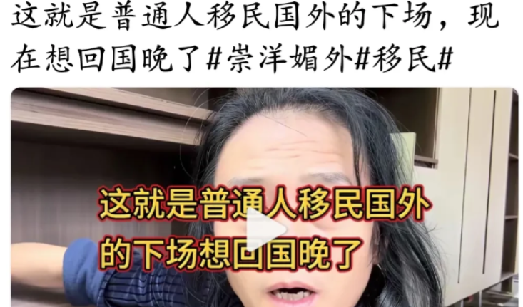 最坦率的移民主播：直言当初国内赚钱多了有点飘，觉得中国已经盛不下自己了，就举家移