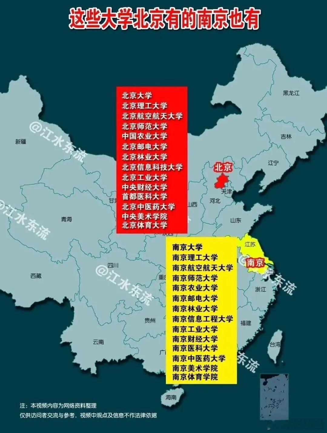 江苏为什么卷最新官方公示的双一流建设名单中，江苏共有16所高校入选，数量仅次于北