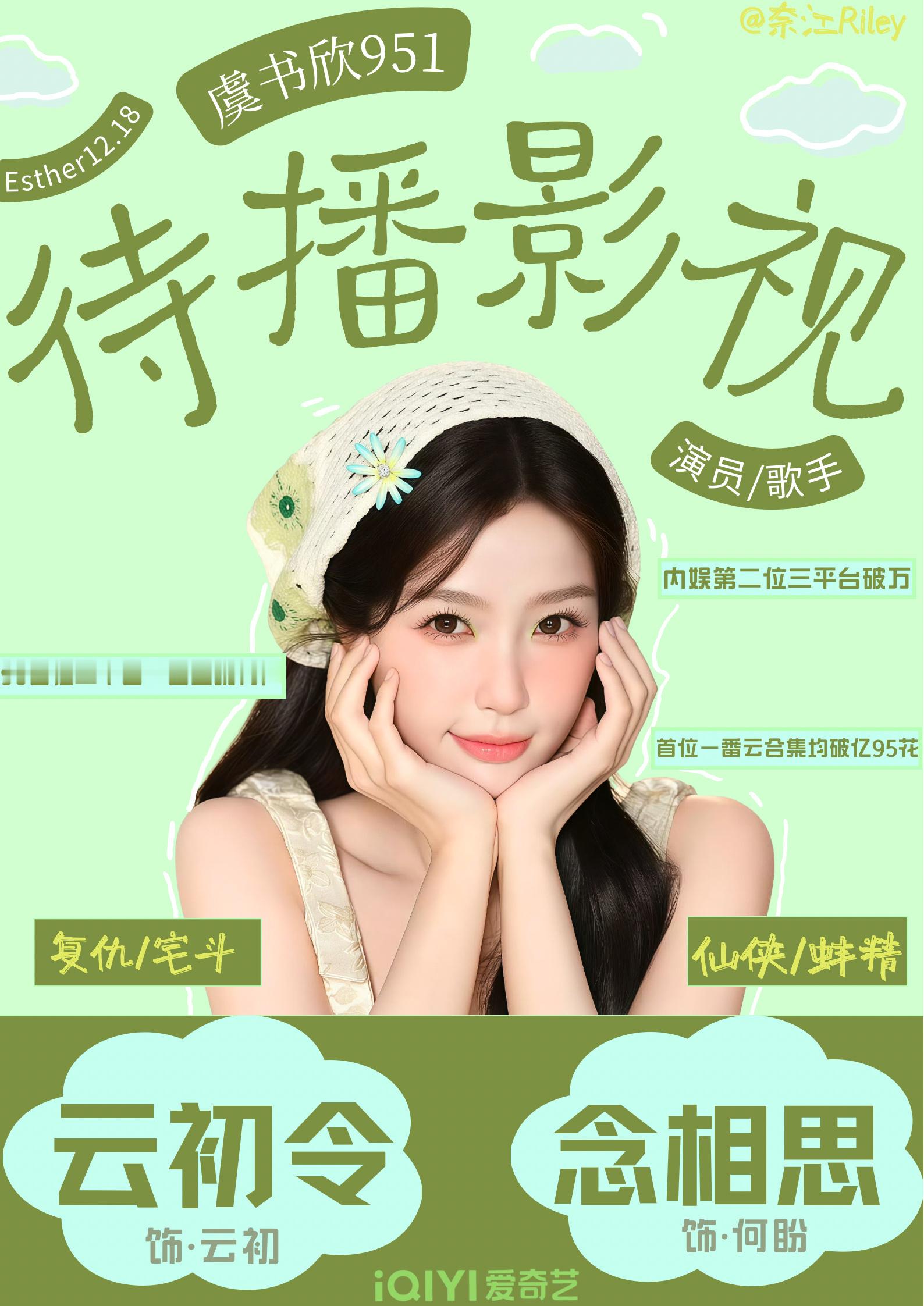 虞书欣真的陷入猴子怪谈里了来预约这个兢兢业业拍戏的虞书欣待播剧好吗